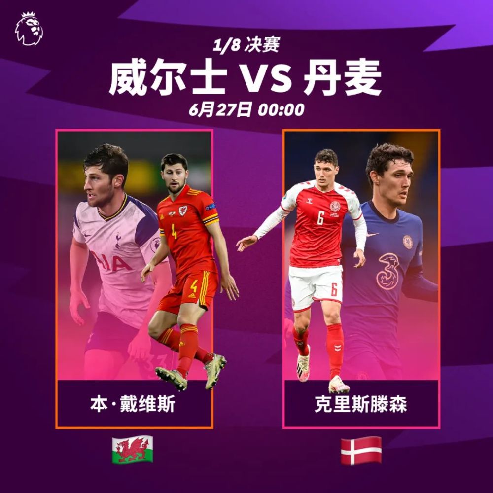 包含德国队挑战瑞士，谁能笑到最后取得宝贵三分的词条