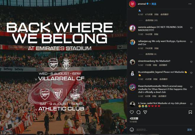  JackeyLove迎来七赛季高光表现，阿森纳球迷沸腾！